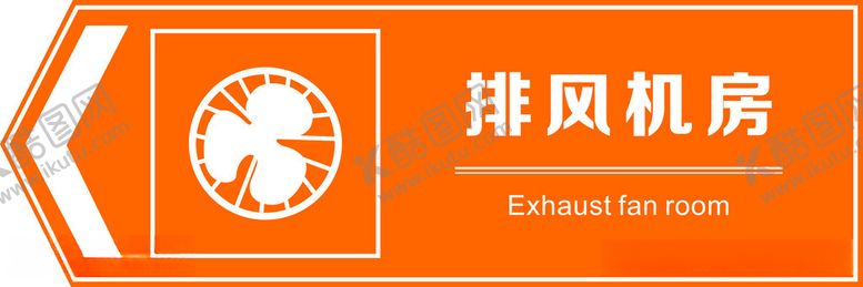 编号：18565212181717299358【酷图网】源文件下载-人防标识