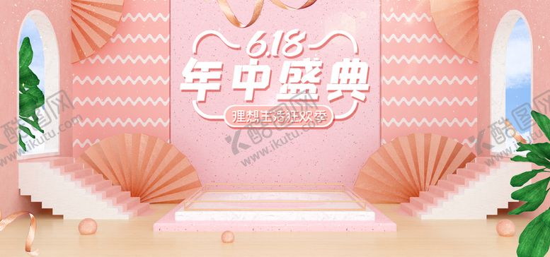 编号：30487109181703427561【酷图网】源文件下载-年中盛典