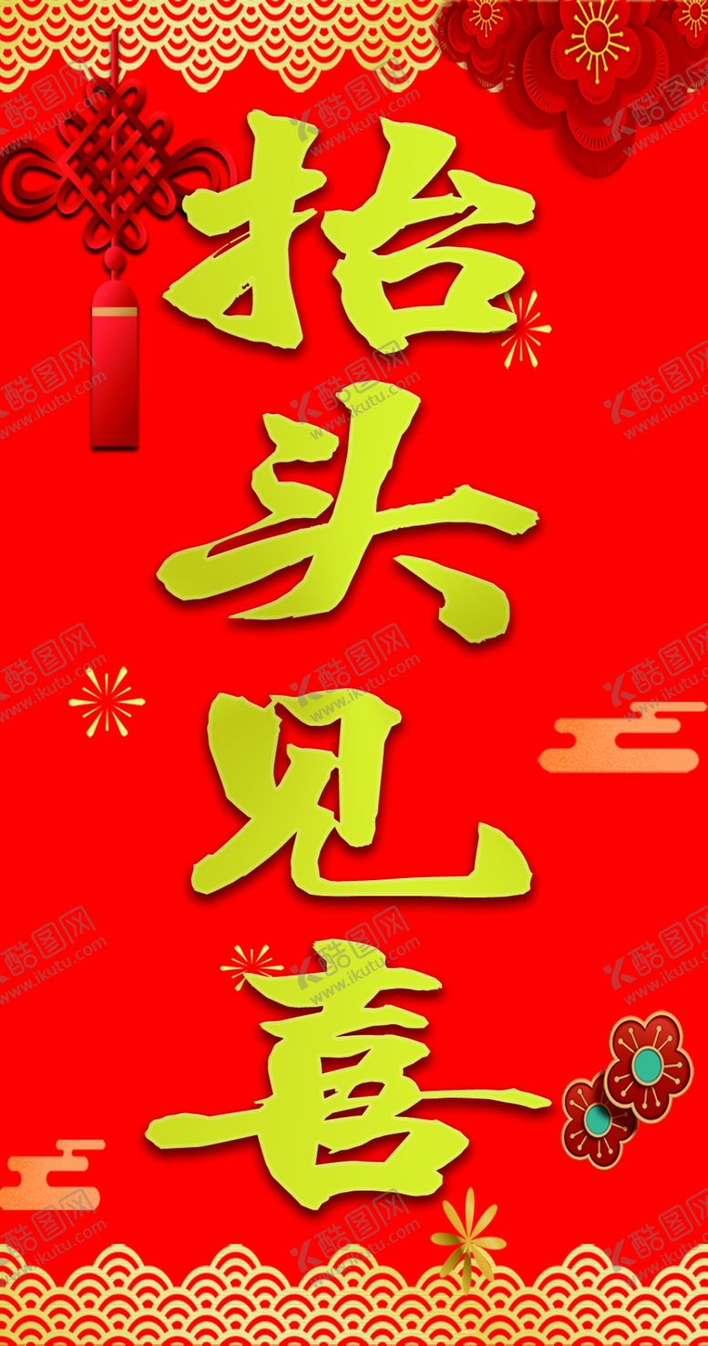 编号：73239907091344173068【酷图网】源文件下载-对联
