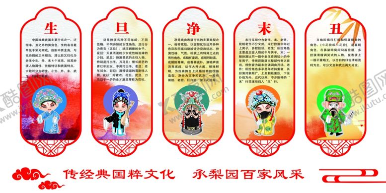 编号：96044901300426584591【酷图网】源文件下载-戏曲文化