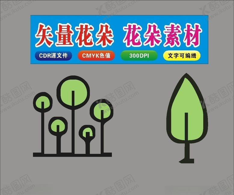 编号：42990111010313388626【酷图网】源文件下载-花朵手绘树叶