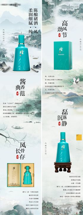 公众号产品详情页长图