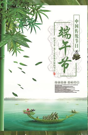 端午节海报图片PSD模板