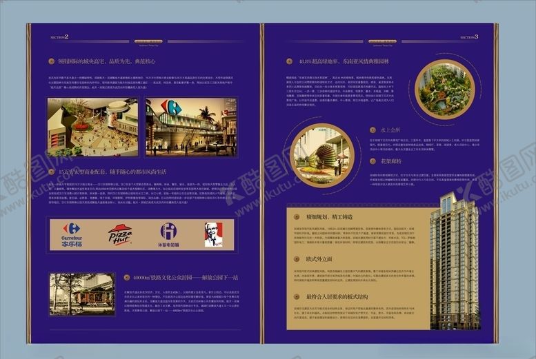 编号：82982610111352405171【酷图网】源文件下载-地产房产广告