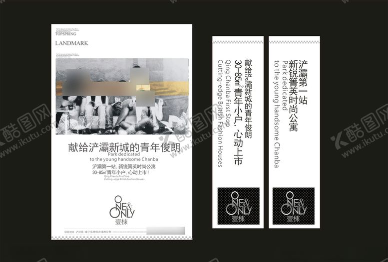 编号：34179406180533407029【酷图网】源文件下载-地产房产海报