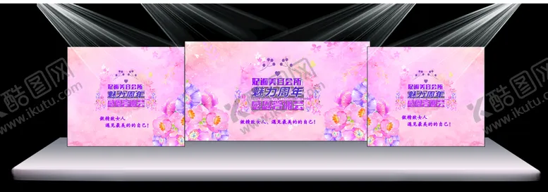 编号：24412806281009526221【酷图网】源文件下载-会场店庆周年