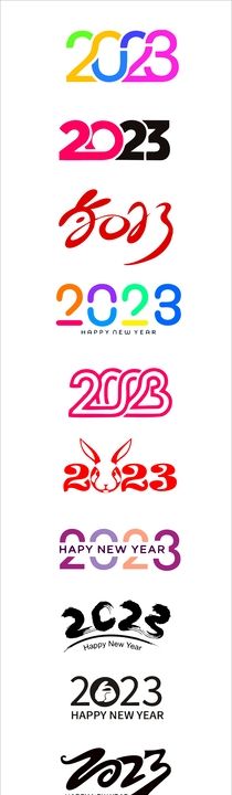 2023艺术字数字矢量数字