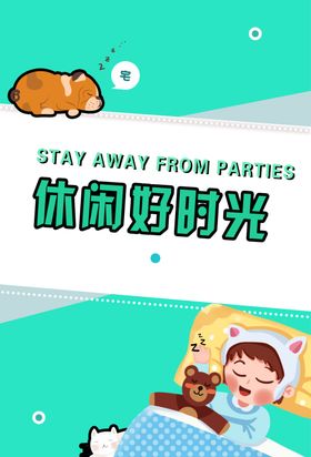 休闲男人