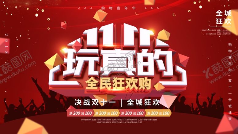 编号：68180910220303567232【酷图网】源文件下载-促销海报设计