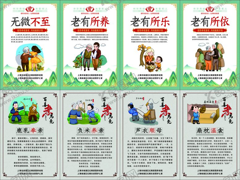 编号：36010512091328475750【酷图网】源文件下载-敬老爱老敬孝重阳海报展板