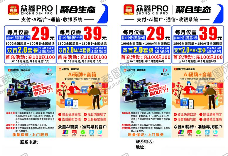 编号：48452011020706201373【酷图网】源文件下载-家电促销海报价格超实惠