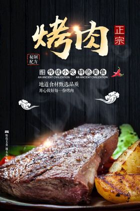 编号：02479310072059413107【酷图网】源文件下载-烤肉