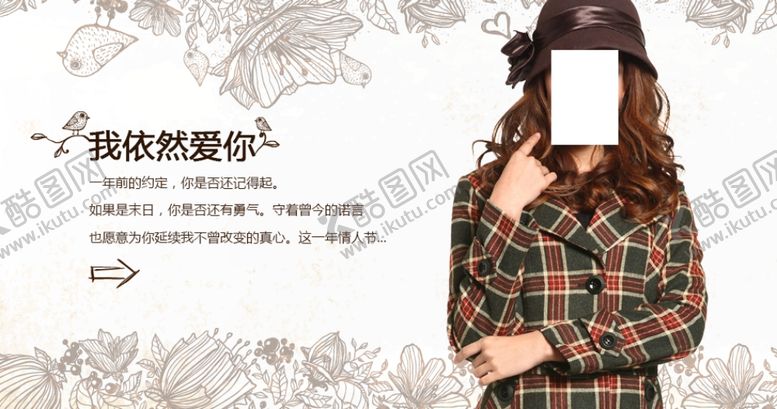 编号：37485304251318214977【酷图网】源文件下载-小清新气质女装宣传促销图