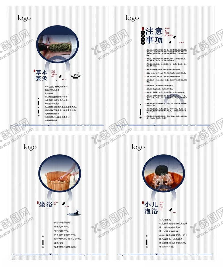 编号：81574902220018209980【酷图网】源文件下载-足浴坐浴海报