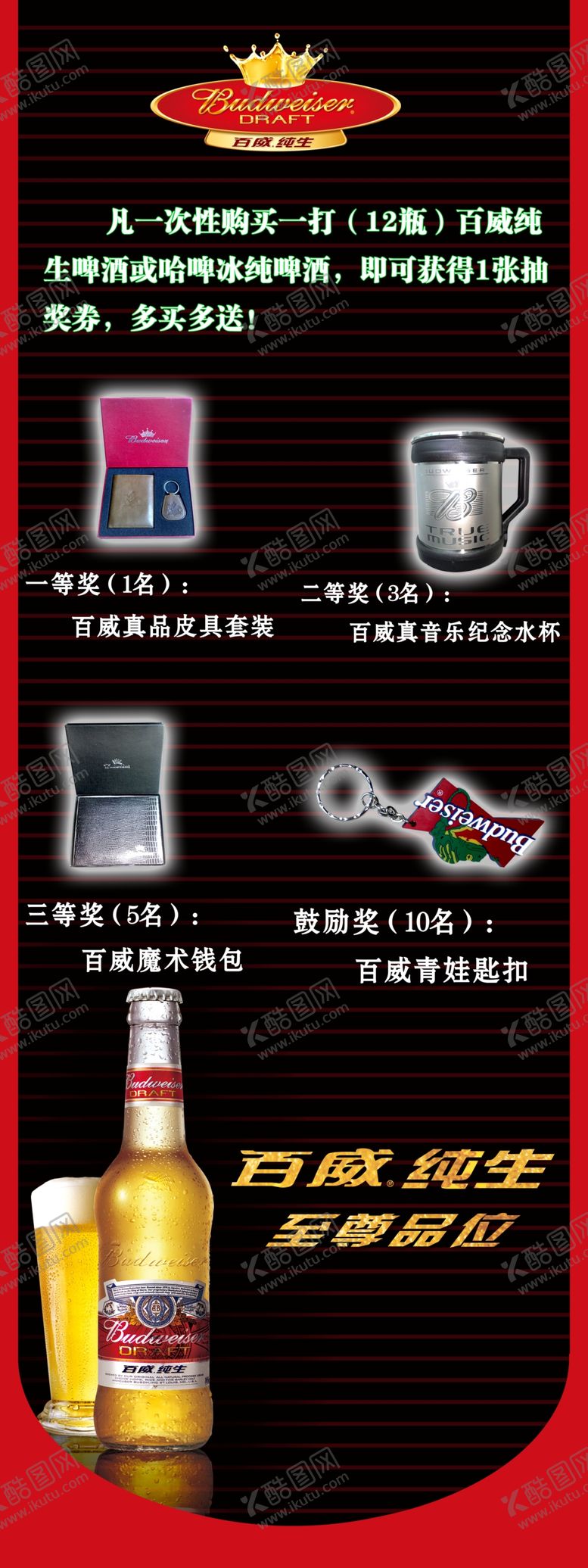 编号：43100401171018488720【酷图网】源文件下载-易拉宝模板