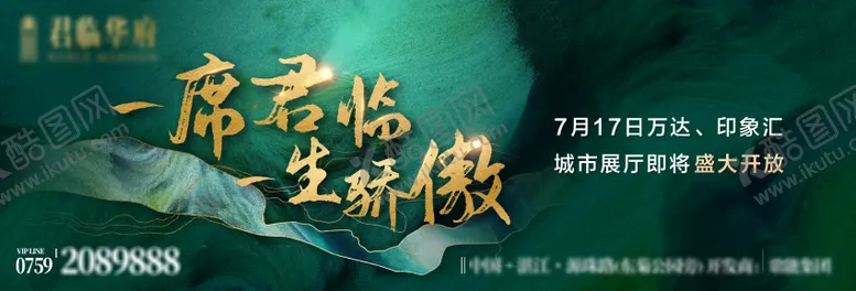 编号：74799811211246289950【酷图网】源文件下载-地产户外主画面