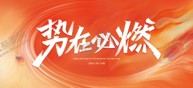 编号：74142411270424449942【酷图网】源文件下载-喜庆背景