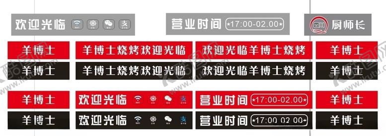 编号：20521710251205073651【酷图网】源文件下载-腰线