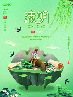清明节海报春燕子青山