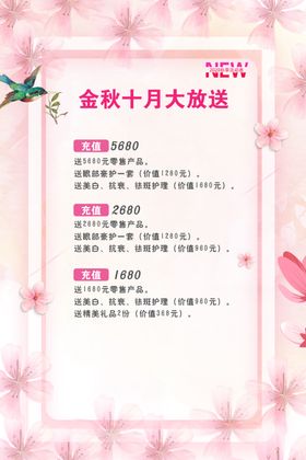 美容院活动广告