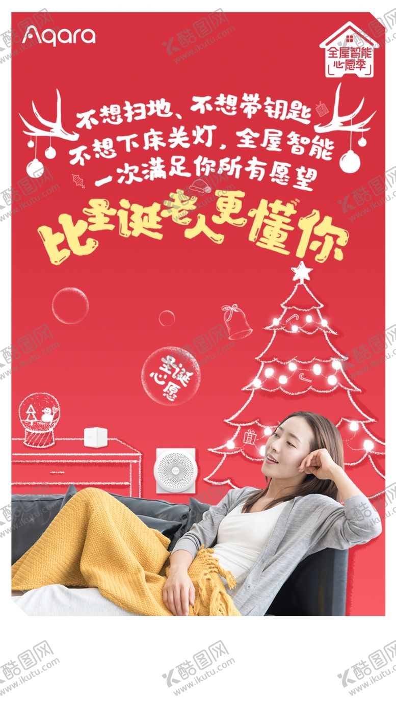 编号：30778410040709254568【酷图网】源文件下载-心愿