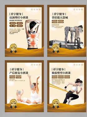 瑜伽