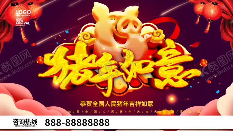 编号：41720204262059375813【酷图网】源文件下载-猪年如意