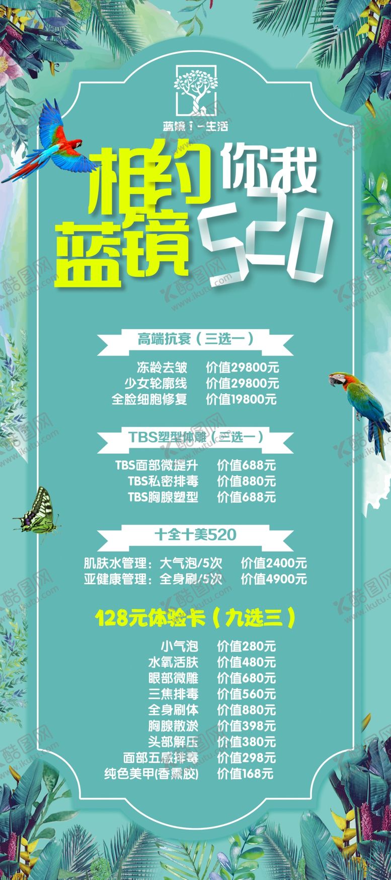编号：57289610072258367439【酷图网】源文件下载-女性护肤美容 护肤化妆品