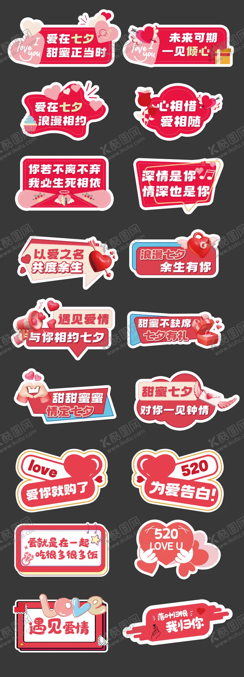 编号：18331102100954535379【酷图网】源文件下载-情人节异形手举牌