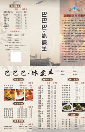菜单宣传页dm单