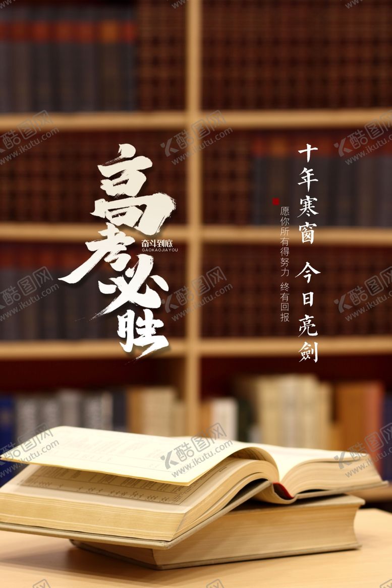 编号：36015212050339428097【酷图网】源文件下载-高考毕业季