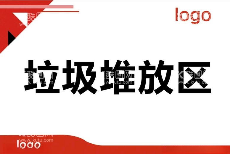 编号：36110512261509448997【酷图网】源文件下载-工地标识牌