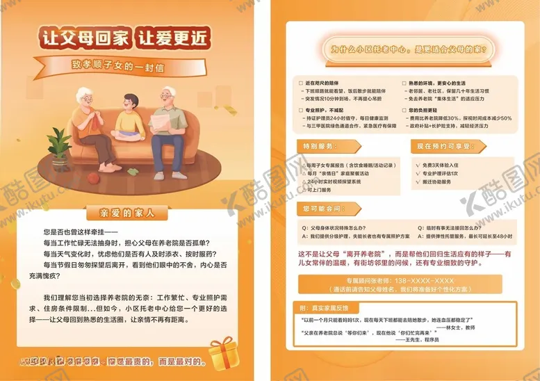 编号：24357911021042562046【酷图网】源文件下载-一封信