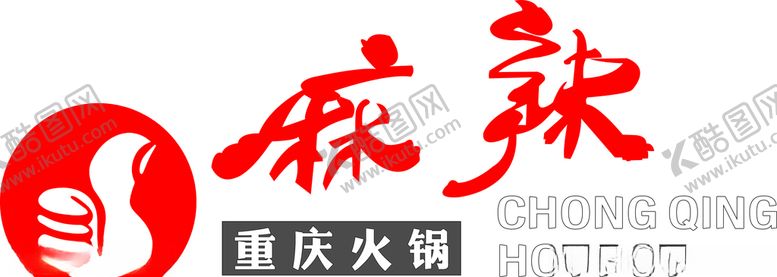 编号：20873309161318214505【酷图网】源文件下载-麻辣重庆火锅发光招牌