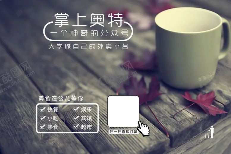 编号：79654210071145141523【酷图网】源文件下载-外卖海报
