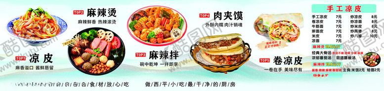 编号：99389005241150311333【酷图网】源文件下载-饭店灯箱