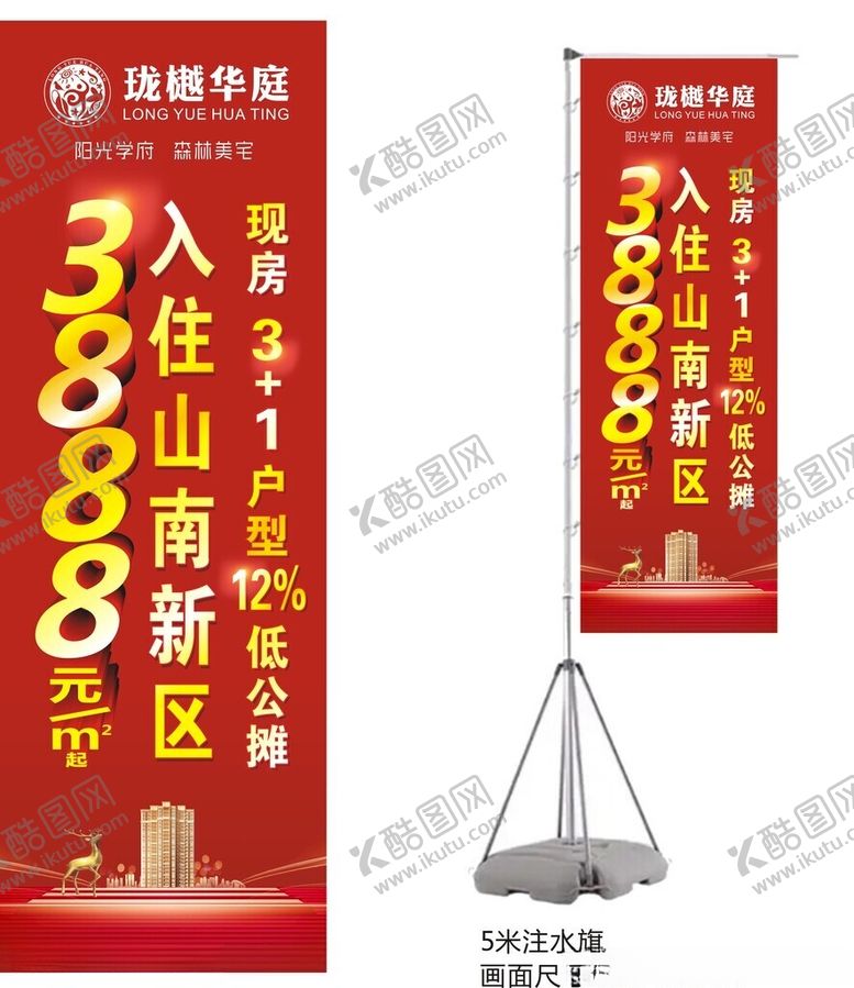 编号：62721301300602383724【酷图网】源文件下载-5米注水旗