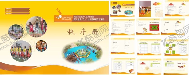 编号：38199309201032495427【酷图网】源文件下载-运动会秩序册