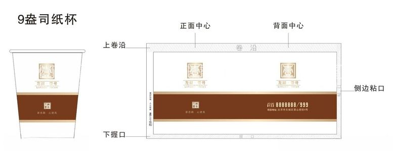 编号：92890412131223152849【酷图网】源文件下载-地产纸杯