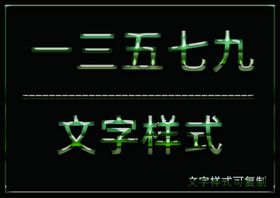 水晶效果样式