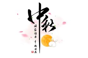 原创毛笔字体 手写字体