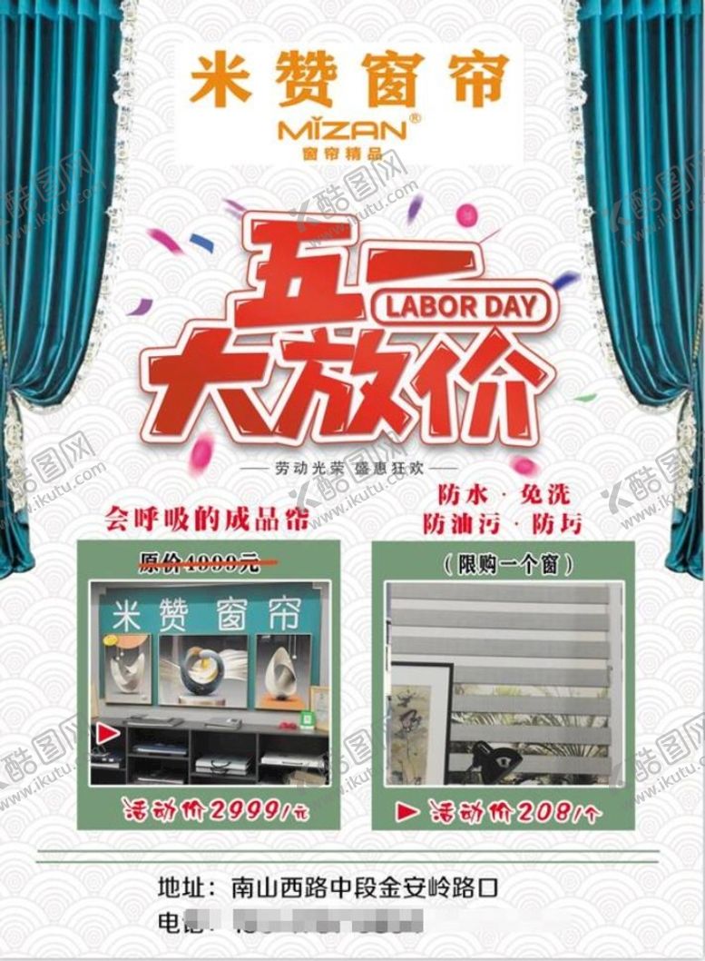 编号：43691809121512543962【酷图网】源文件下载-窗帘