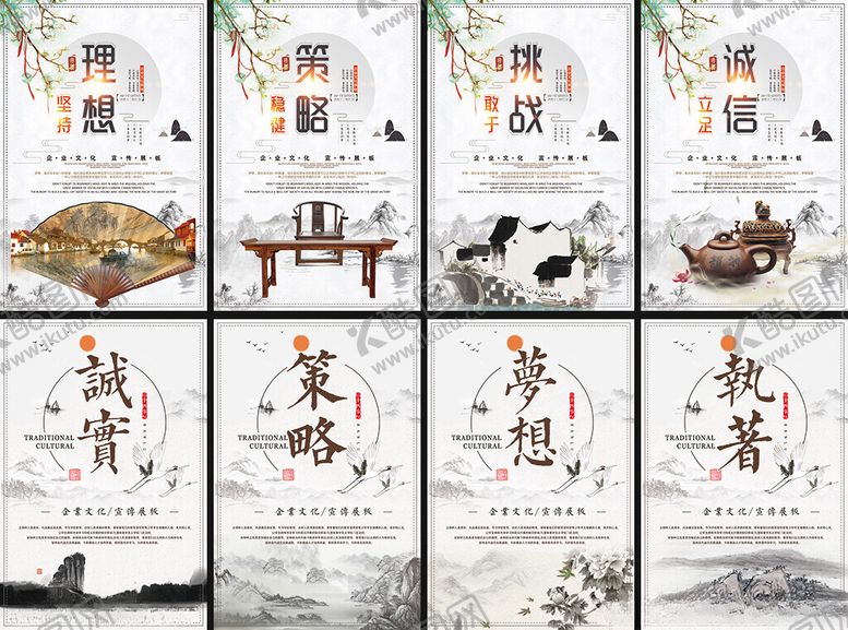 编号：72122404060147292430【酷图网】源文件下载-企业挂画海报