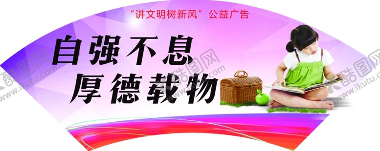 编号：28929610041207312165【酷图网】源文件下载-扇形