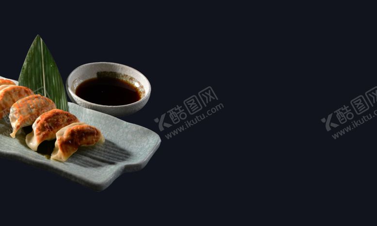 编号：68918406271724172460【酷图网】源文件下载-日式煎饺