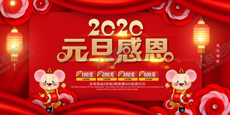 编号：68745511012225084681【酷图网】源文件下载-新年海报