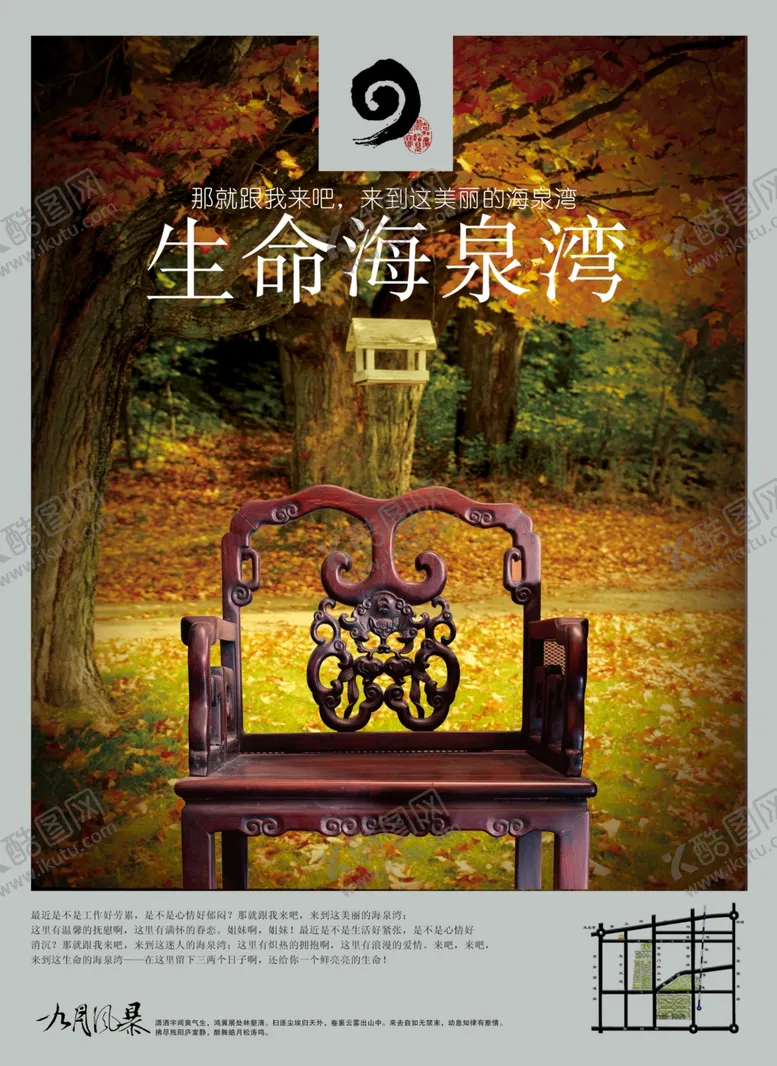 编号：77688707010513073703【酷图网】源文件下载-房地产海报