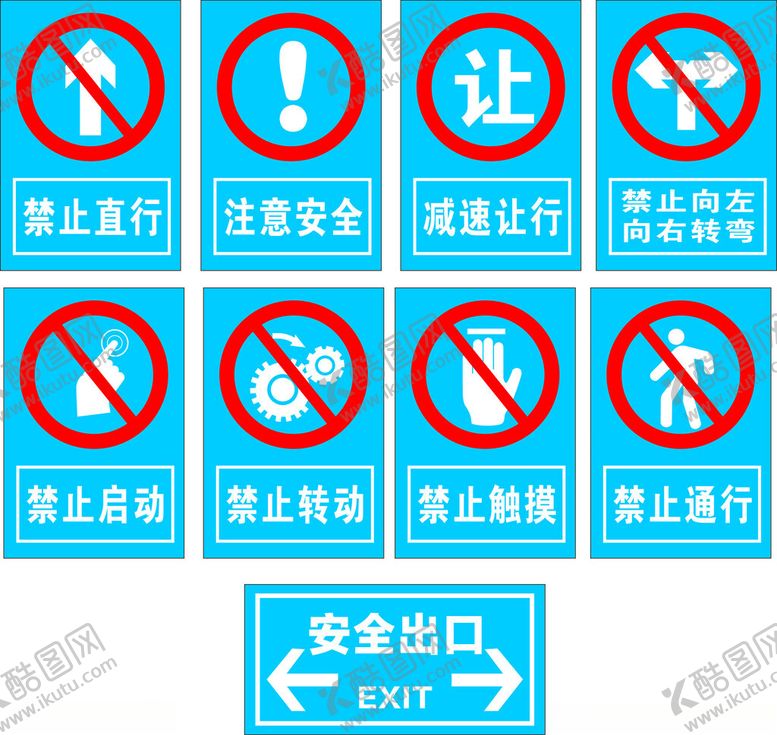 编号：25094101121508578903【酷图网】源文件下载-公共产所标识牌
