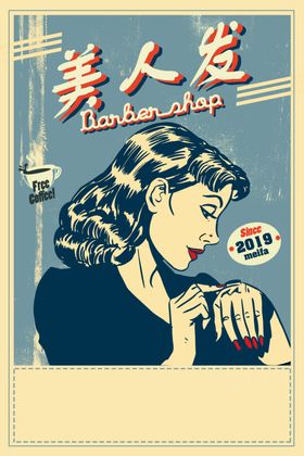 理发美容复古活动促销海报素材