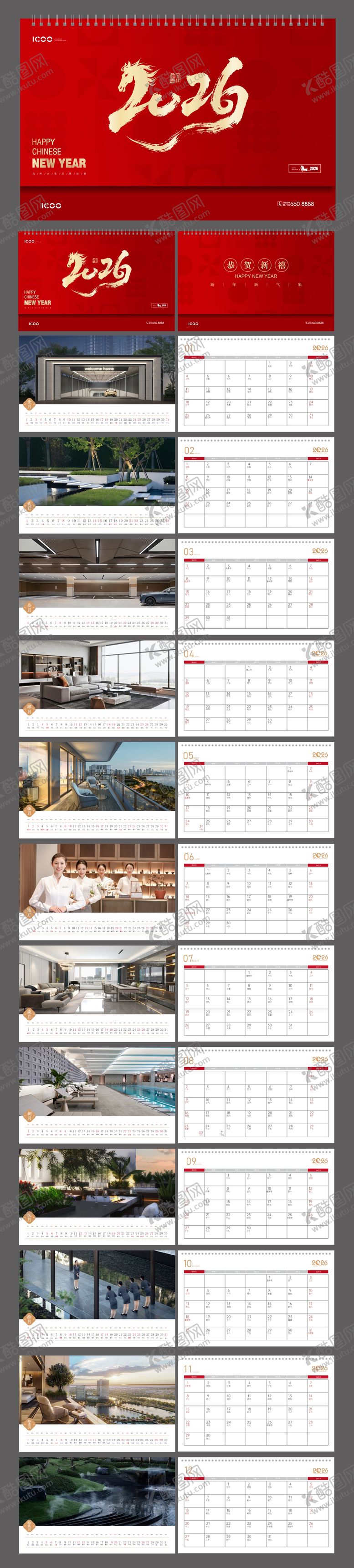 编号：68768111261244559167【酷图网】源文件下载-2026年新年台历设计